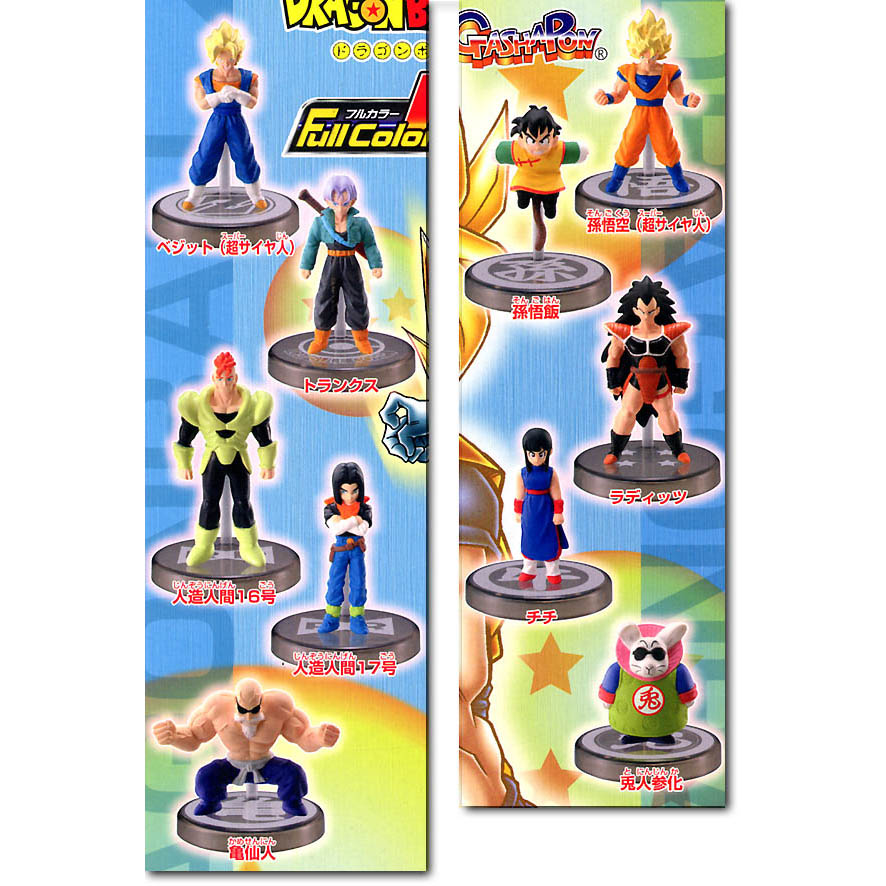 :: Ocotoy :: Dragon Ball Z Full Color R04